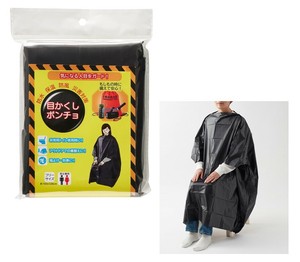 目かくしポンチョ