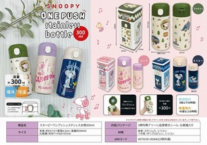 水壶 一键式 Snoopy史努比 300ml