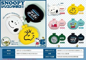 スヌーピーシリコンがま口2