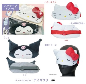 「特価」サンリオすやすやアイマスク2種