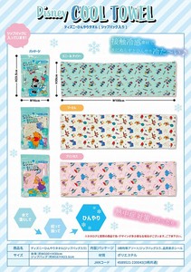 「特価」ディズニーひんやりタオル（ジップバッグ入り）
