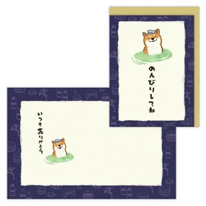 柴おとん 温泉IV【ありがとう】