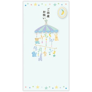 出産祝 メリーブルー【御出産御祝／封筒】