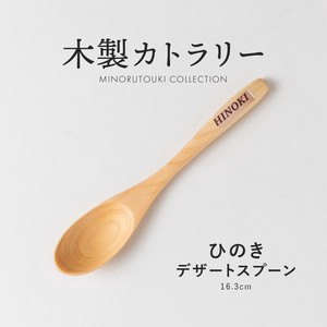 汤匙/汤勺 木制 餐具 厨房
