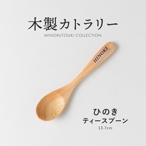 汤匙/汤勺 木制 勺子/汤匙 餐具 厨房