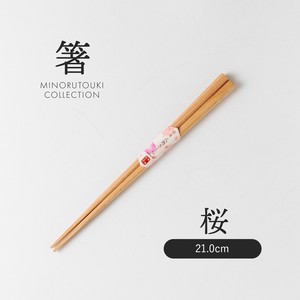 筷子 厨房 21cm