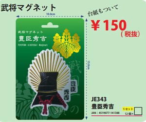 Magnet/Pin Die-cut Toyotomi Hideyoshi