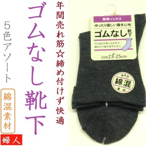 短袜 袜子 混棉材质 女性