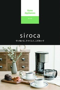 フリーチョイス　sirocaリーフレット　sirocaアクアコース (カタログギフト）