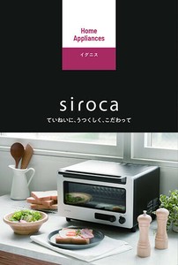 フリーチョイス　sirocaリーフレット　sirocaイグニスコース (カタログギフト）