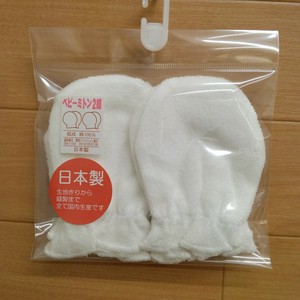 Babies Gloves/Mittens Pile Baby 100% Cotton 2-pcs pack Made in Japan