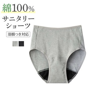 いいここち/婦人　サニタリーショーツ　綿100％
