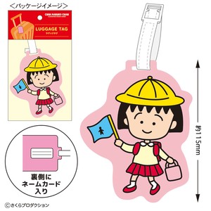 【ちびまる子ちゃん】ラゲッジタグ