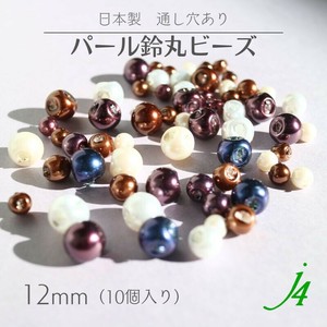 Material Pearl 12mm 10-pcs Made in Japan