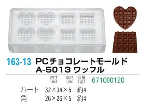 PCチョコレートモールド A-5013 ワッフル【チョコレート流し型】
