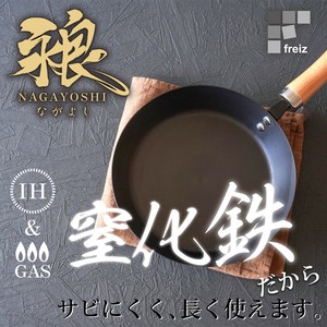 Frying Pan IH Compatible