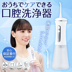 【2025新作】おうちでケアできる口腔洗浄器