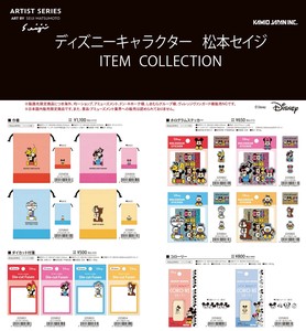 【取寄せ商品】ディズニー 松本セイジ 巾着 付箋 ステッカー コローリー (my)