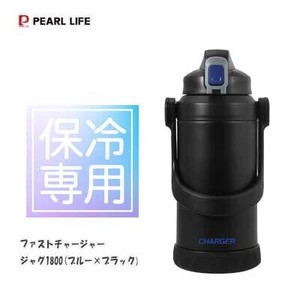 水筒 ジャグ スポーツジャグ 1.8L ブルー×ブラック ファストチャージャー HC-777 パール金属