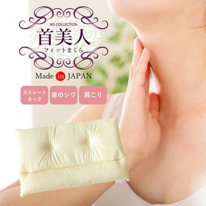 首美人 ストレートネック対応 フィット枕 高さ調節 日本製  43x63cm  ( 単品 / 抗菌 防臭 枕カバー付き )