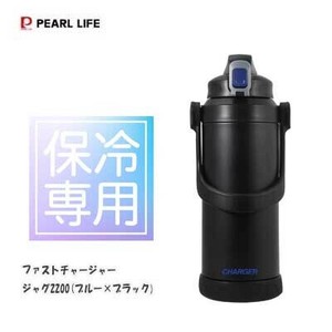 水筒 ジャグ スポーツジャグ  2200ml ブルー×ブラック ファストチャージャー HC-778 パール金属