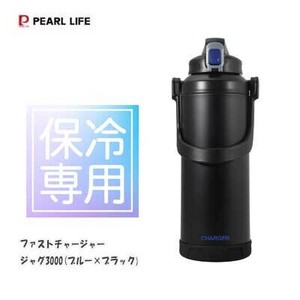 水筒 ジャグ スポーツジャグ  3000ml ブルー×ブラック ファストチャージャー HC-779 パール金属