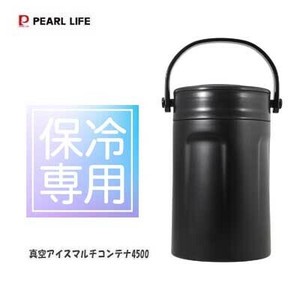 水筒 ジャグ アイスコンテナ  真空 アイス マルチコンテナ 4500 HC-854 パール金属