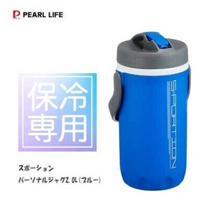 水筒 2.0L 直飲み パーソナル ジャグ ブルー スポーション 日本製 D-2771 パール金属 ブルー