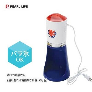 かき氷器 スリム 電動 2通り削れる おうち氷屋さん DD-8005 パール金属