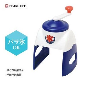 かき氷器 手動 日本製 おうち氷屋さん DD-8007 パール金属