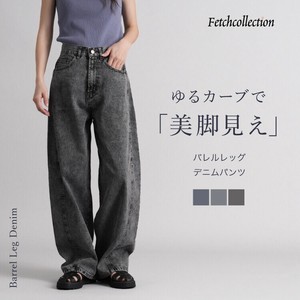 Denim Full-Length Pant Pocket [New Item]
