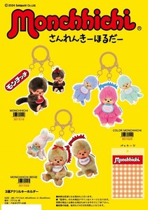 Key Ring Monchhichi