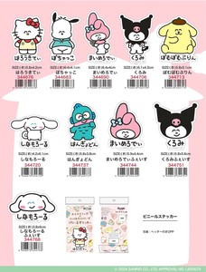 「サンリオ」おえかきさん×さんりおきゃらくたーず　ビニールステッカー