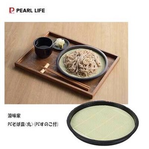 大餐盘/中餐盘 PEARL METAL珍珠金屬 塑胶 2cm 日本制造