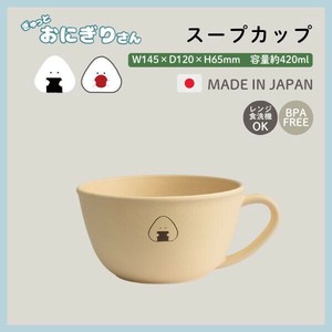 【2025年春夏新商品】ぎゅっとおにぎりさん スープカップ [日本製][山中塗]