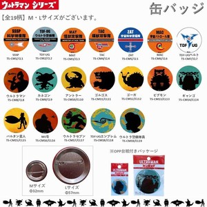 ウルトラマン ウルトラセブン【 缶バッヂ Lサイズ 】缶バッジ 缶バッチ