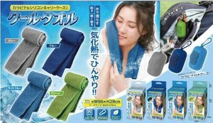 カラビナ＆シリコンキャリーケース付き クールタオル ブルー IB-351