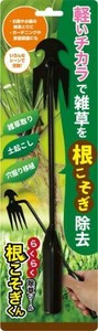 らくらく除草ツール 根こそぎくん  IB-371