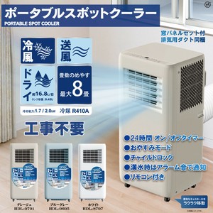 空调 携带型/便携式