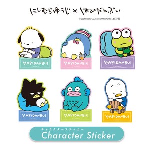 キャラクターステッカー　"サンリオ" にしむらゆうじ×はぴだんぶい