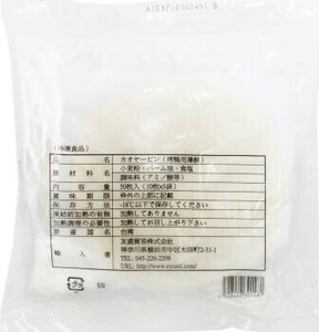 台湾カオヤーピン　鴨用薄餅　850g(50枚入り)【冷凍商品】