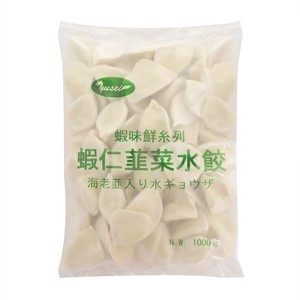 えびニラ水餃子　蝦味鮮 蝦仁韮菜水餃子 1kg（1ケース12袋）【冷凍商品】