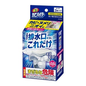 強力カビハイター　排水口そうじこれだけ 3袋入