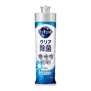 キュキュット　クリア除菌　本体 220ml