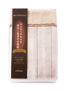 日本製あったか合わせ毛布