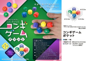 玩具/模型 口袋
