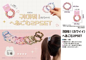 Hair Ties