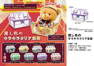 推し色のキラキラクリア宝箱
