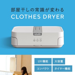 UQ LiFE 伸縮自在衣類乾燥機