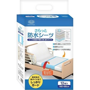 中日トレーディング H&H さらっと防水シーツ（12枚）